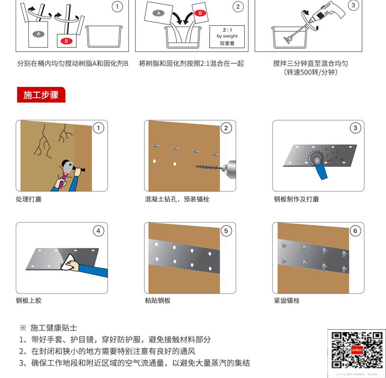 包钢琅琊粘钢加固施工过程